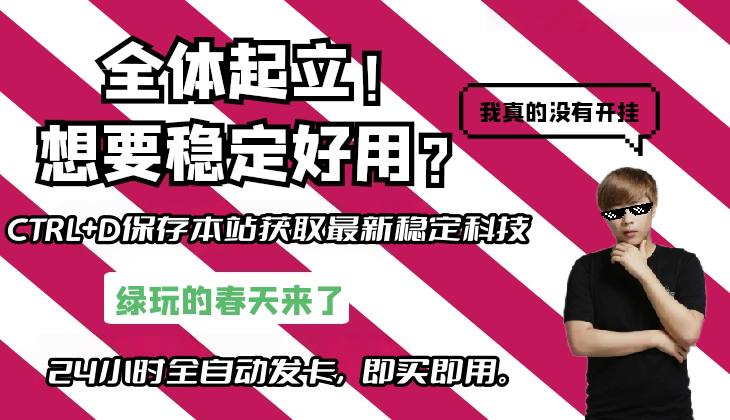 绝地求生透视辅助