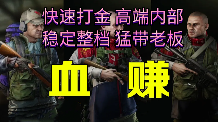 绝地求生透视自瞄