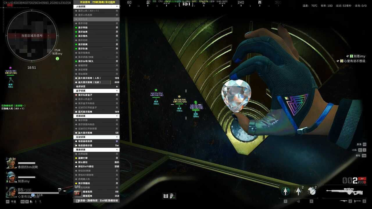 三角洲行动白鲨辅助