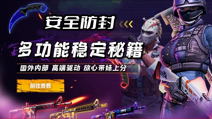 绝地求生外挂