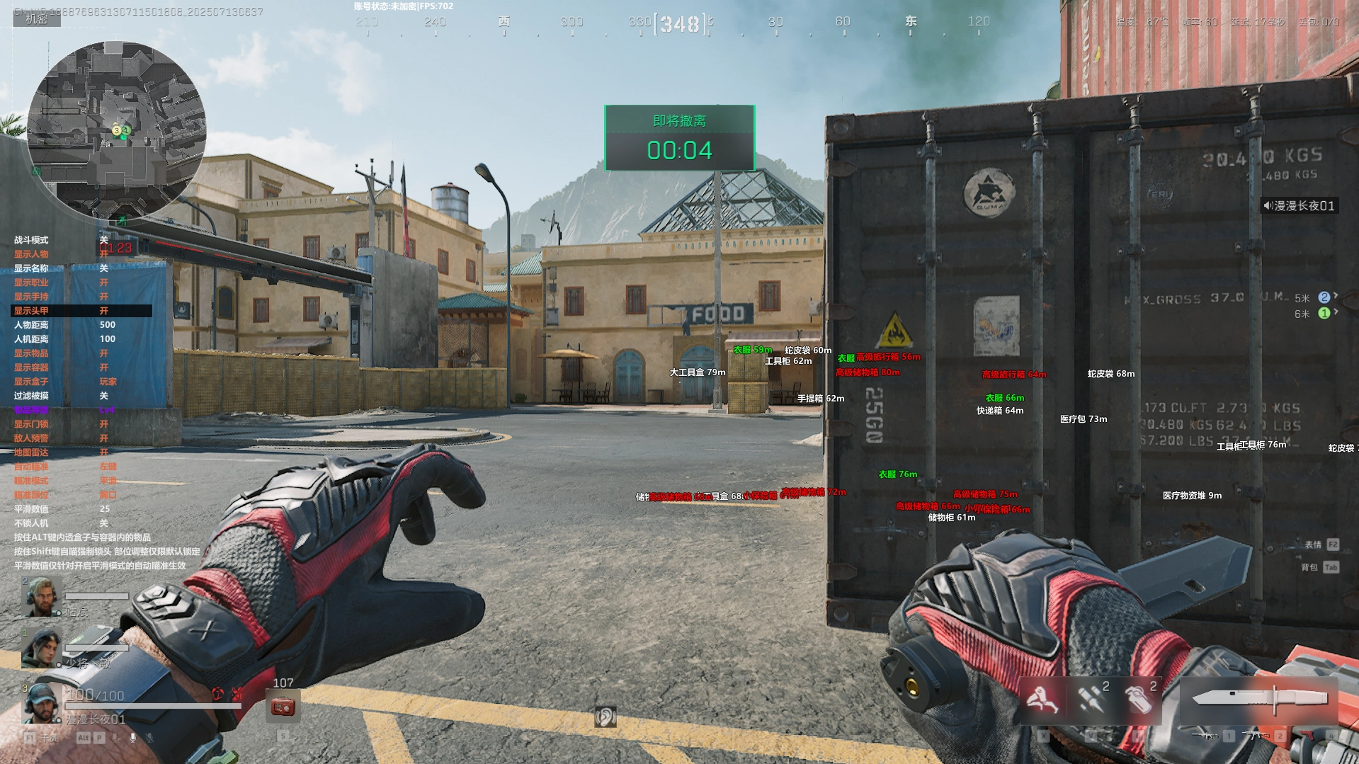 三角洲行动向日葵辅助