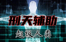 <font color='FF0000'>绝地求生刑天辅助</font>