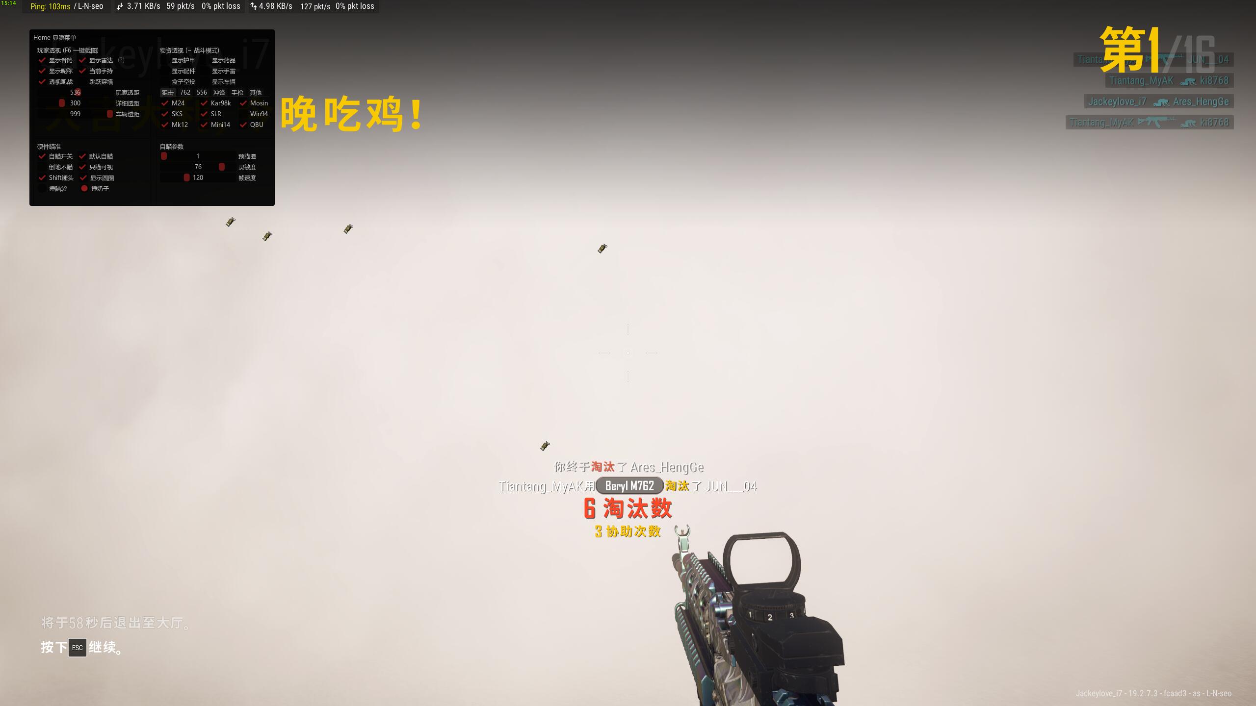<font color='FF0000'>绝地求生MD5辅助</font>