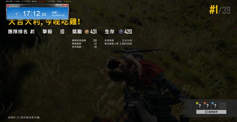 <font color='FF0000'>绝地求生预判专家辅助</font>