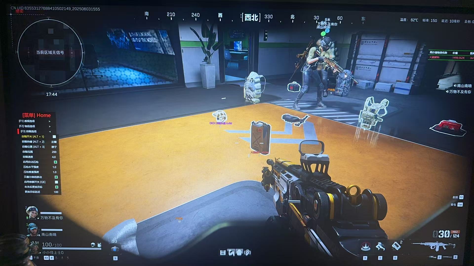 三角洲行动CRM辅助